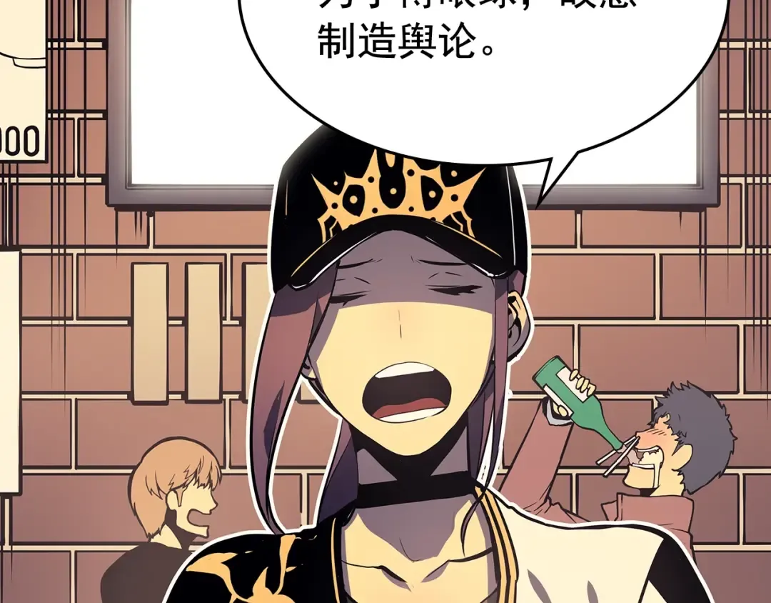 第67话 味道 第161页