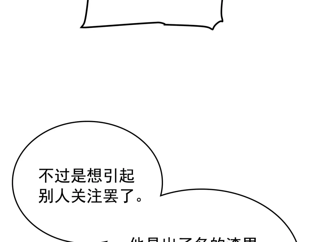 第67话 味道 第163页