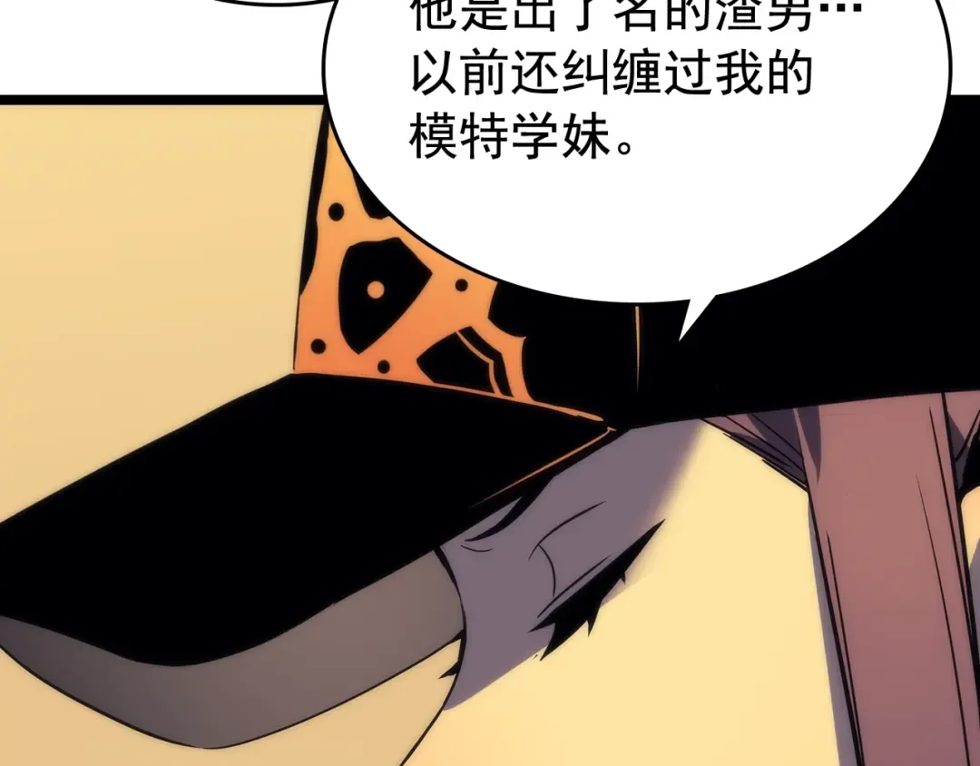 第67话 味道 第164页