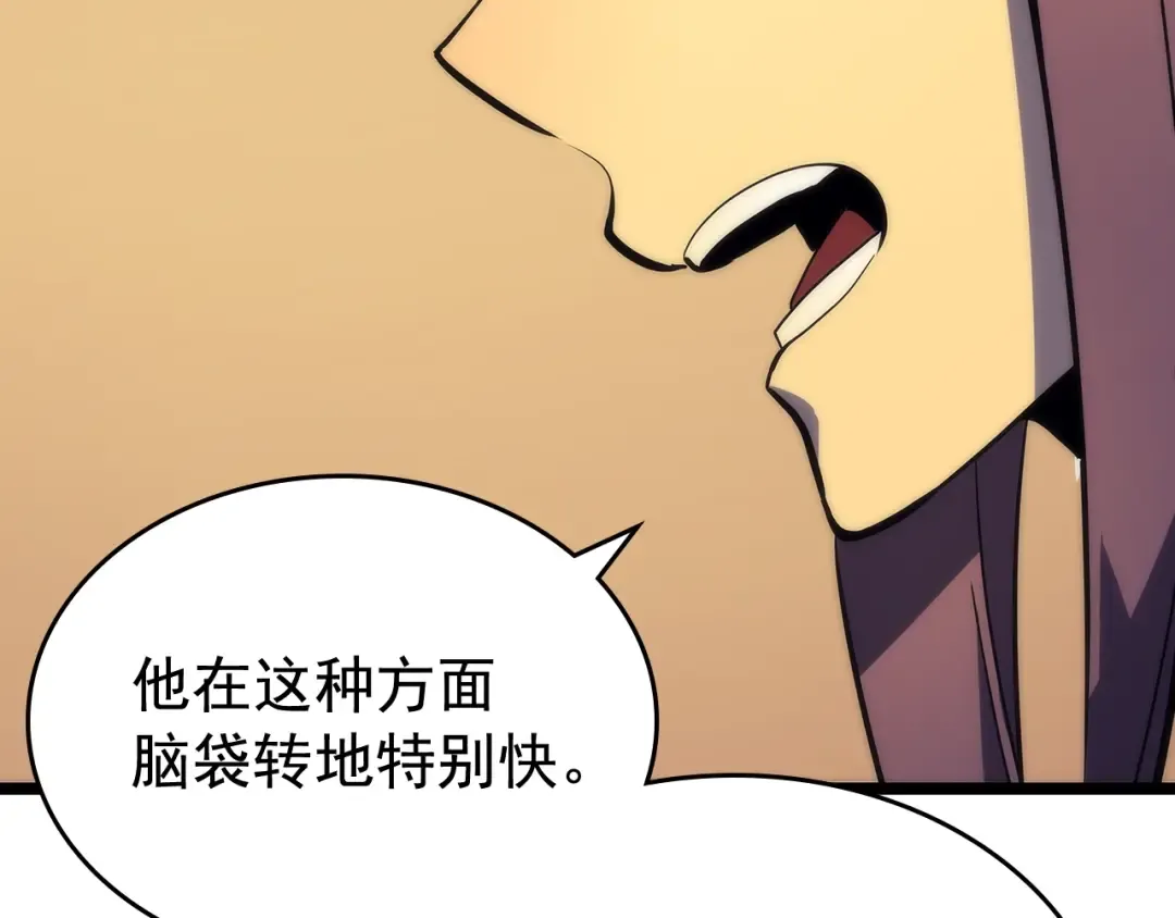 第67话 味道 第165页