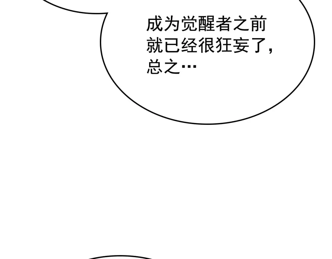 第67话 味道 第166页