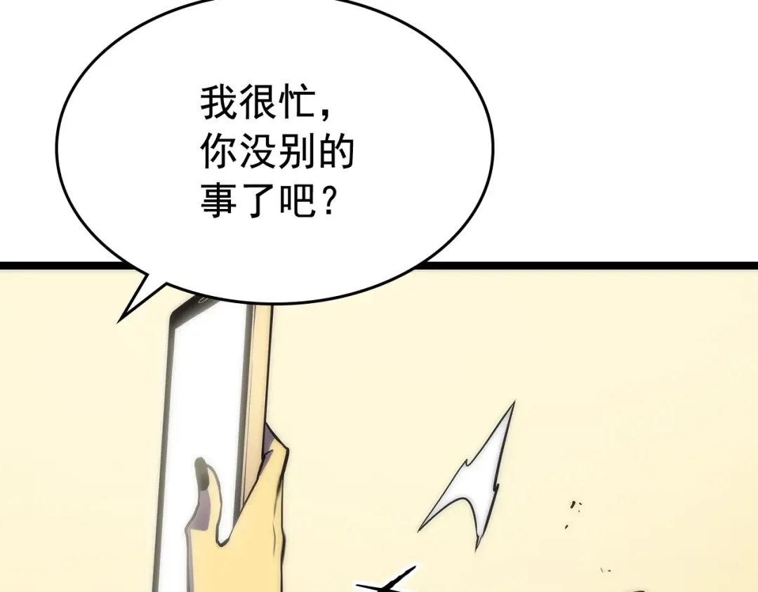 第67话 味道 第167页