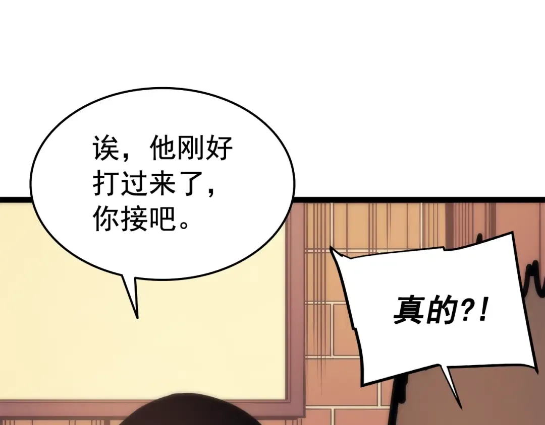 第67话 味道 第170页
