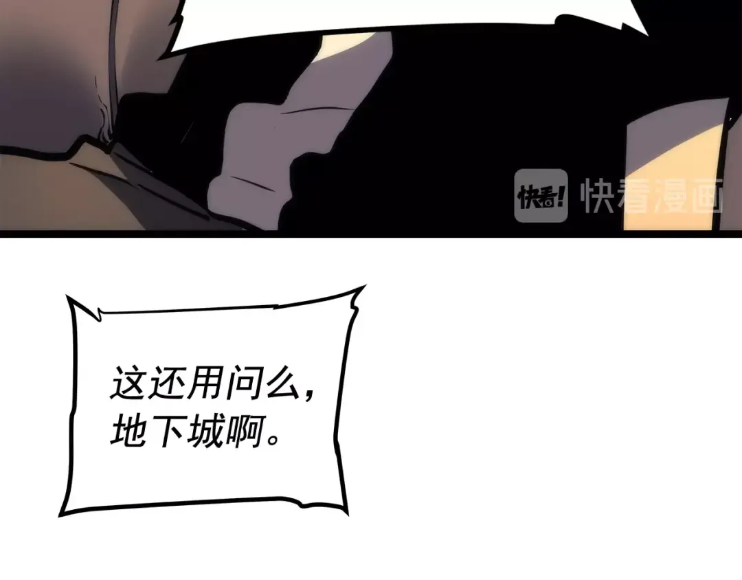 第67话 味道 第175页