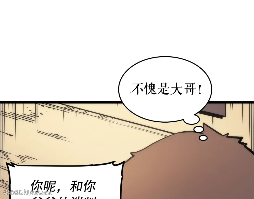 第67话 味道 第176页