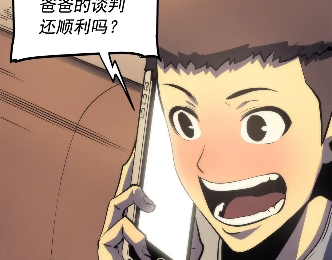 第67话 味道 第177页