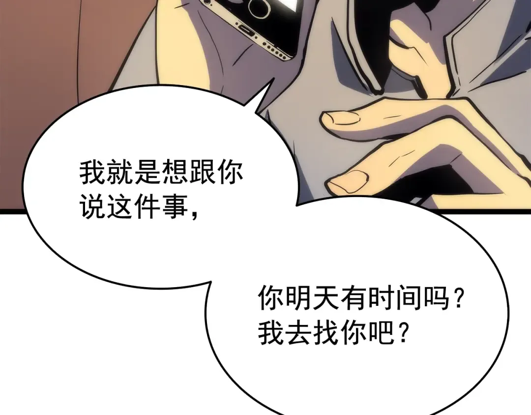 第67话 味道 第178页