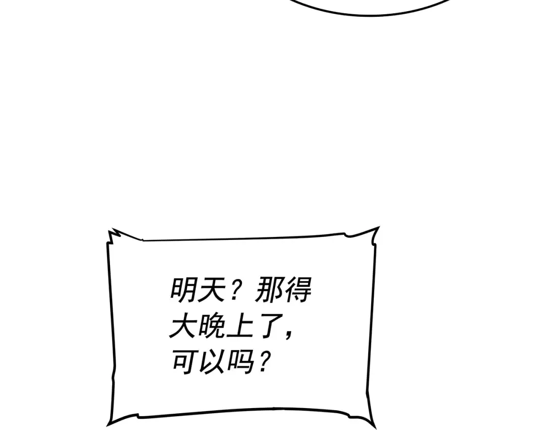 第67话 味道 第179页