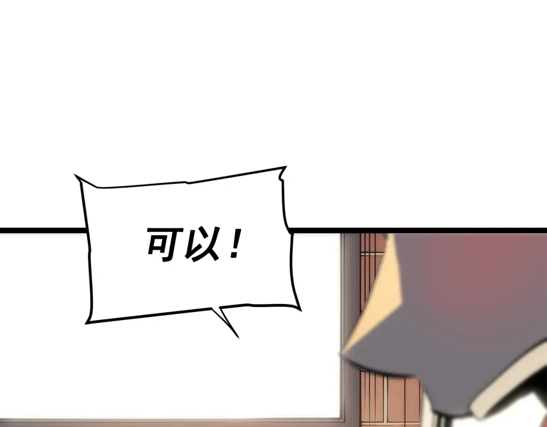 第67话 味道 第180页