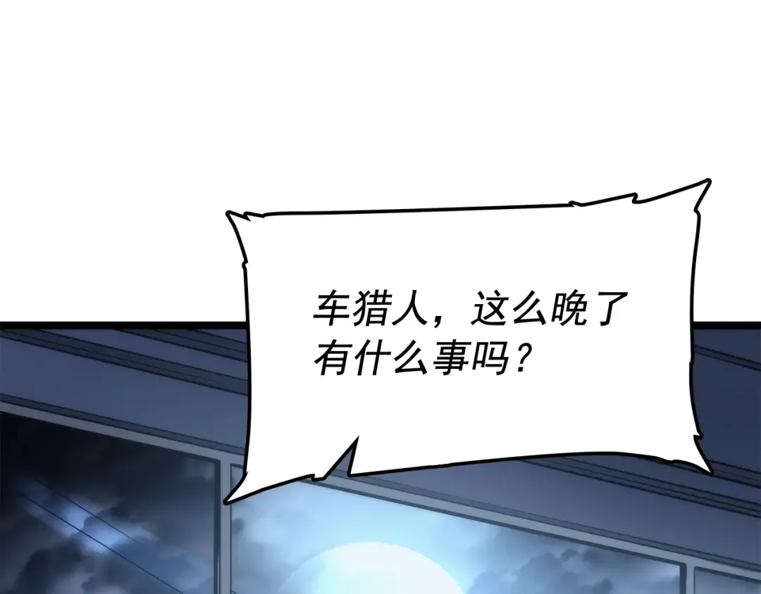 第67话 味道 第186页