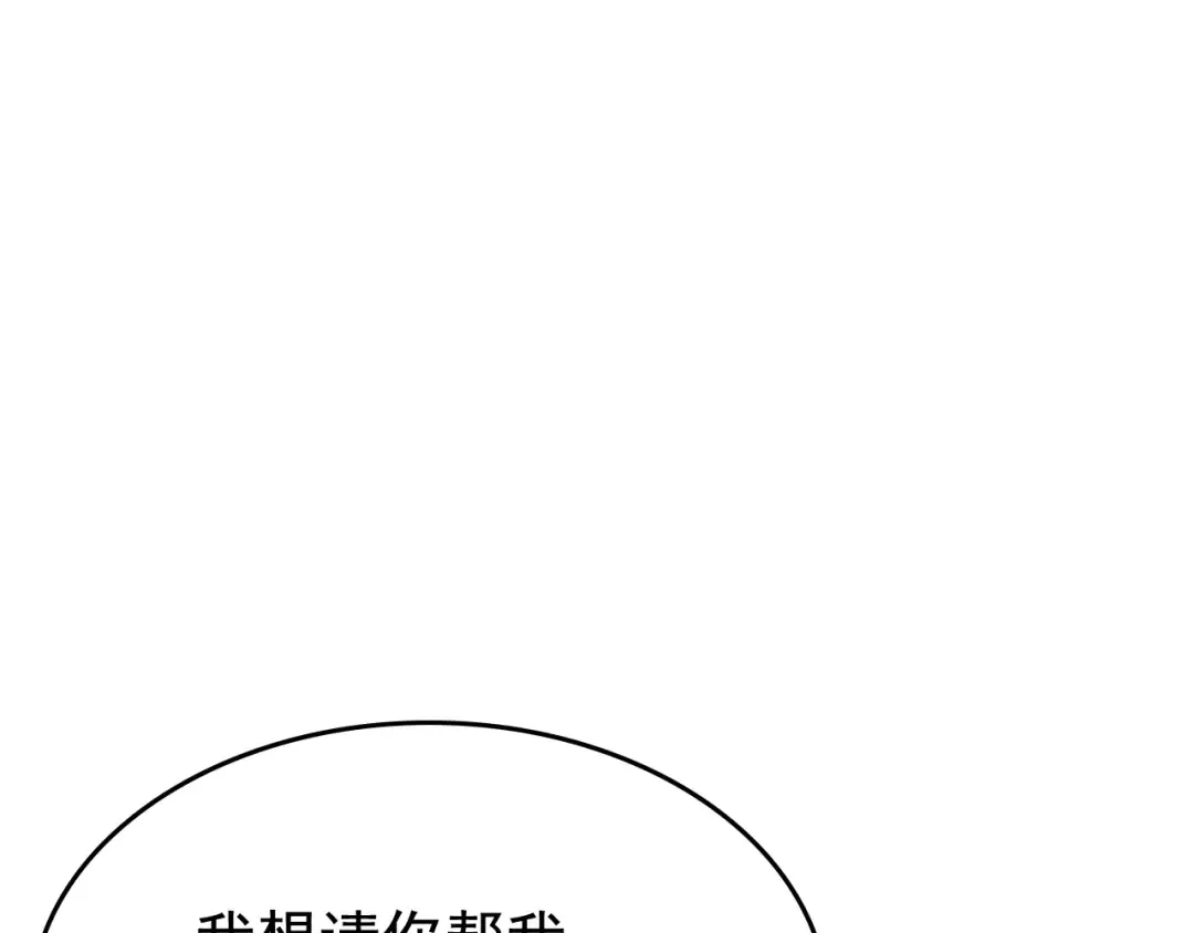 第67话 味道 第189页