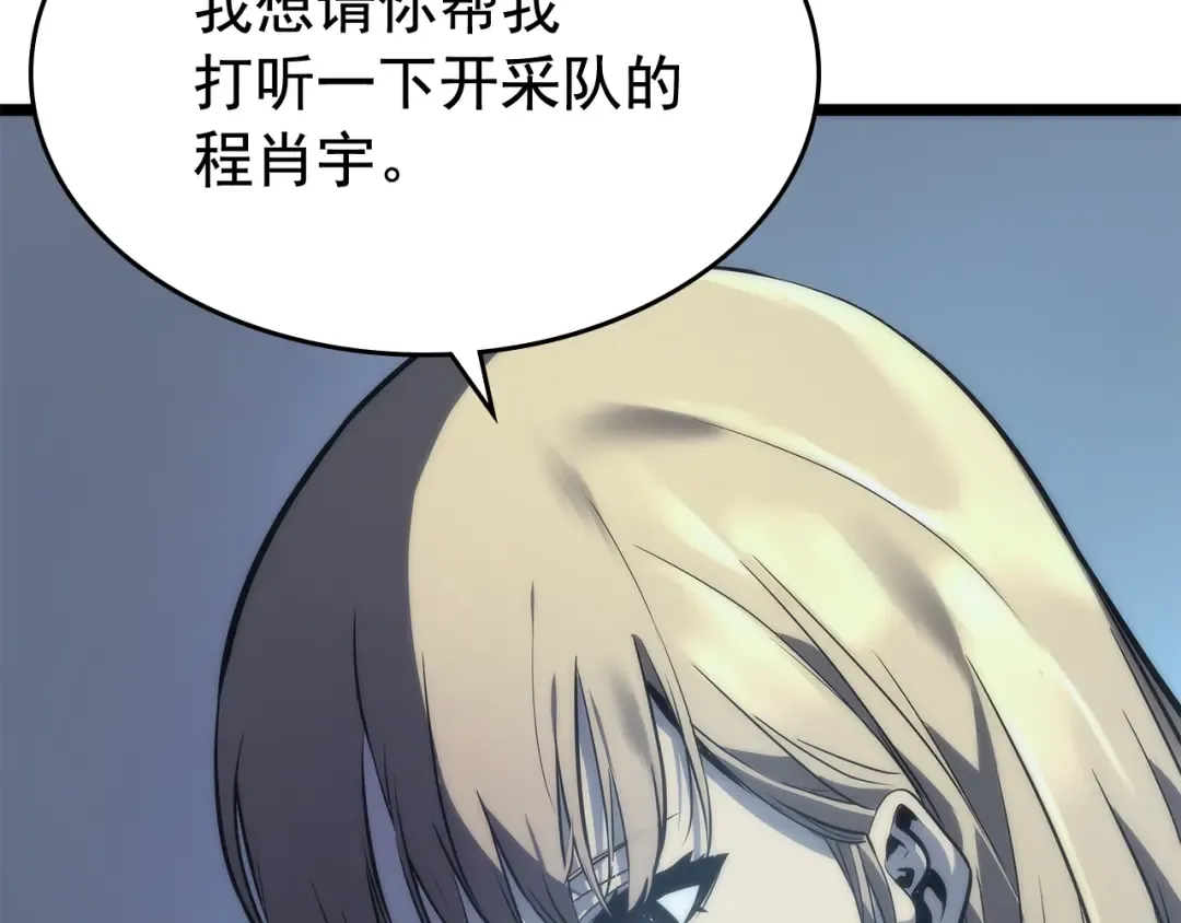 第67话 味道 第190页