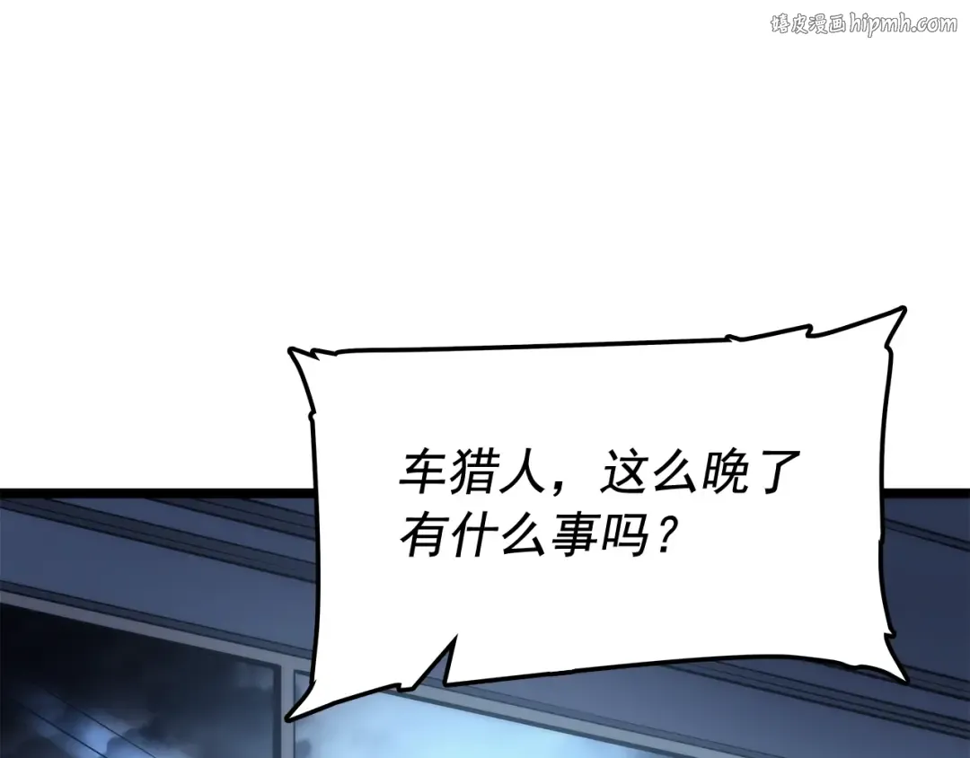 第68话 好闻味道的猎人 第1页