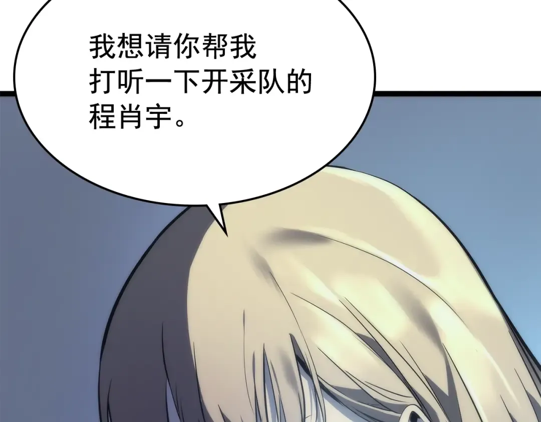 第68话 好闻味道的猎人 第5页
