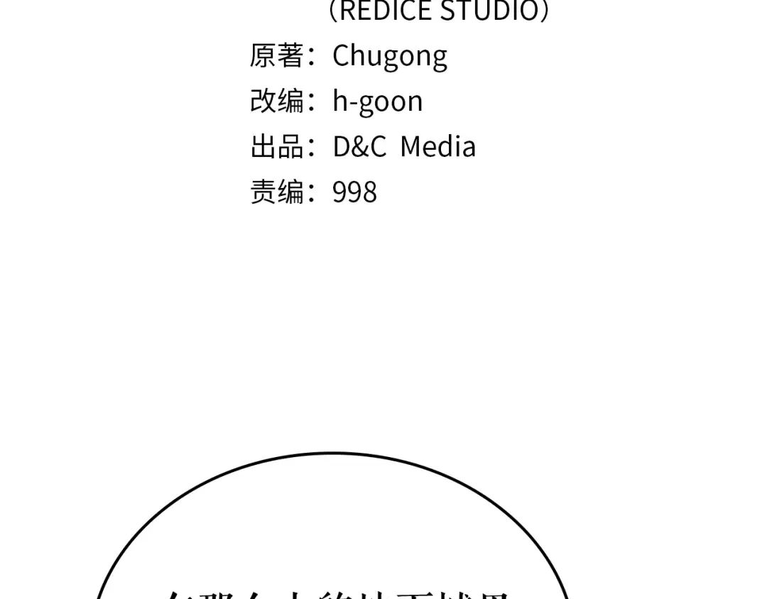 第68话 好闻味道的猎人 第9页
