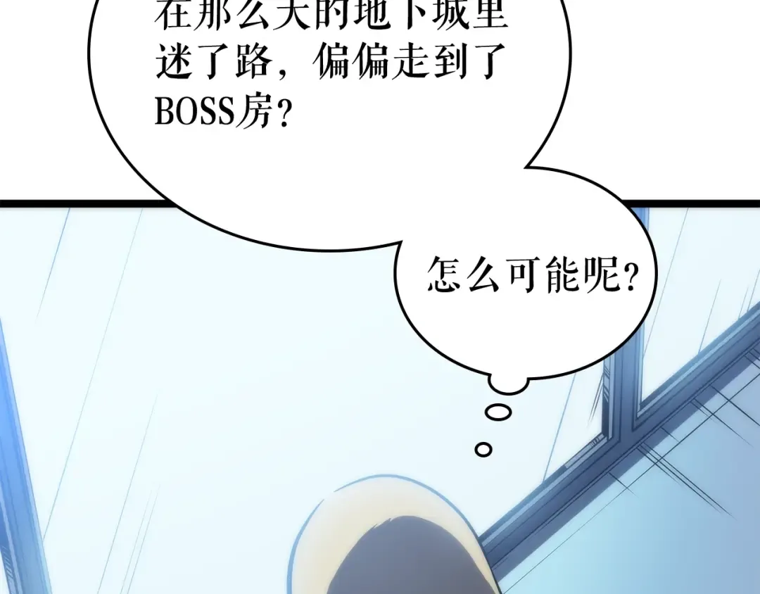 第68话 好闻味道的猎人 第10页