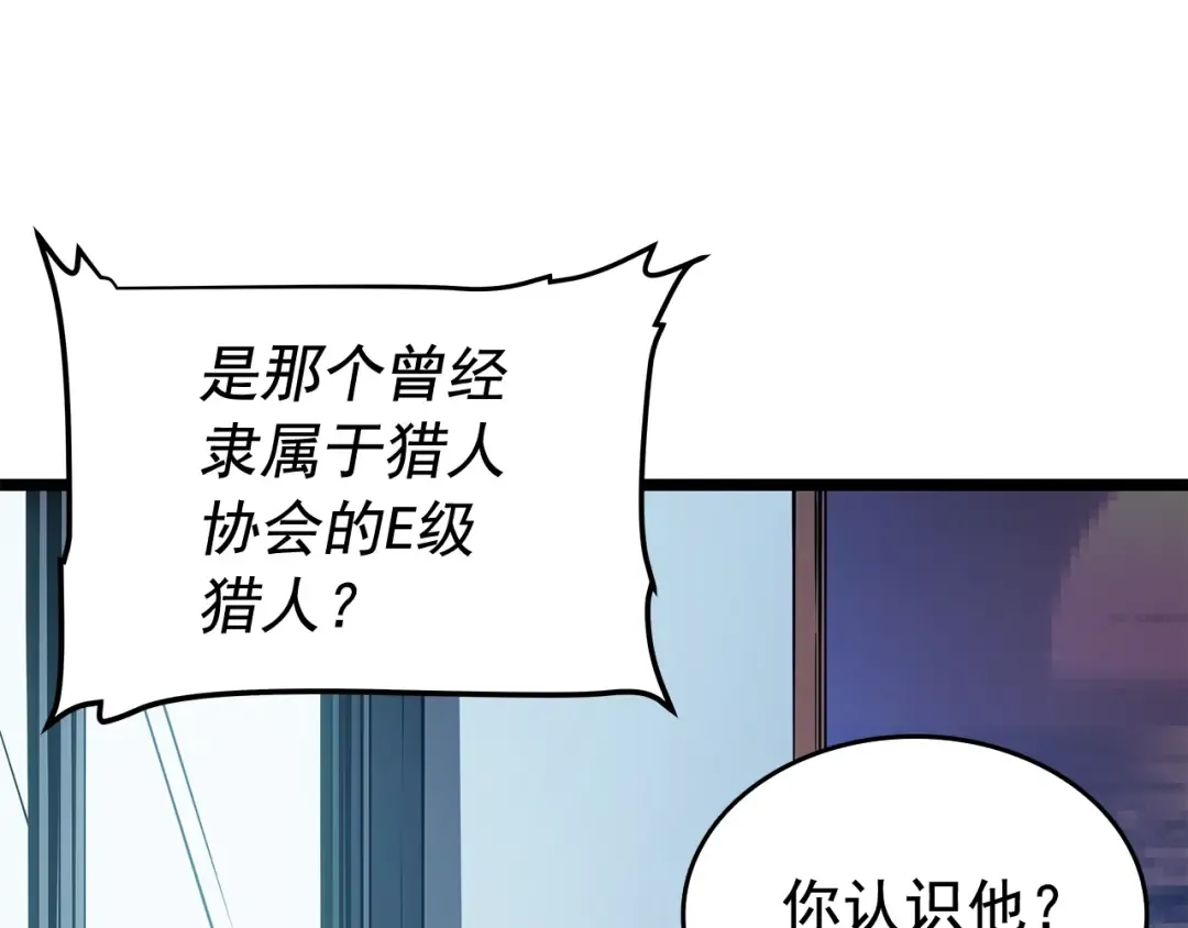 第68话 好闻味道的猎人 第13页