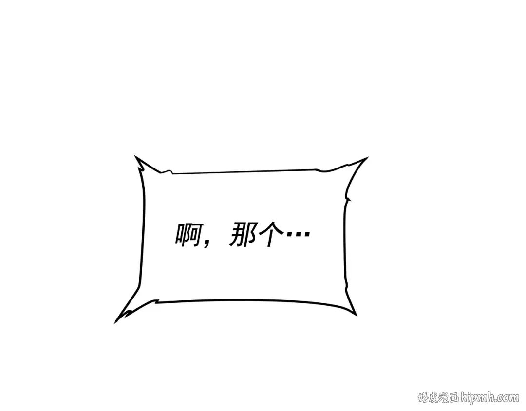 第68话 好闻味道的猎人 第16页