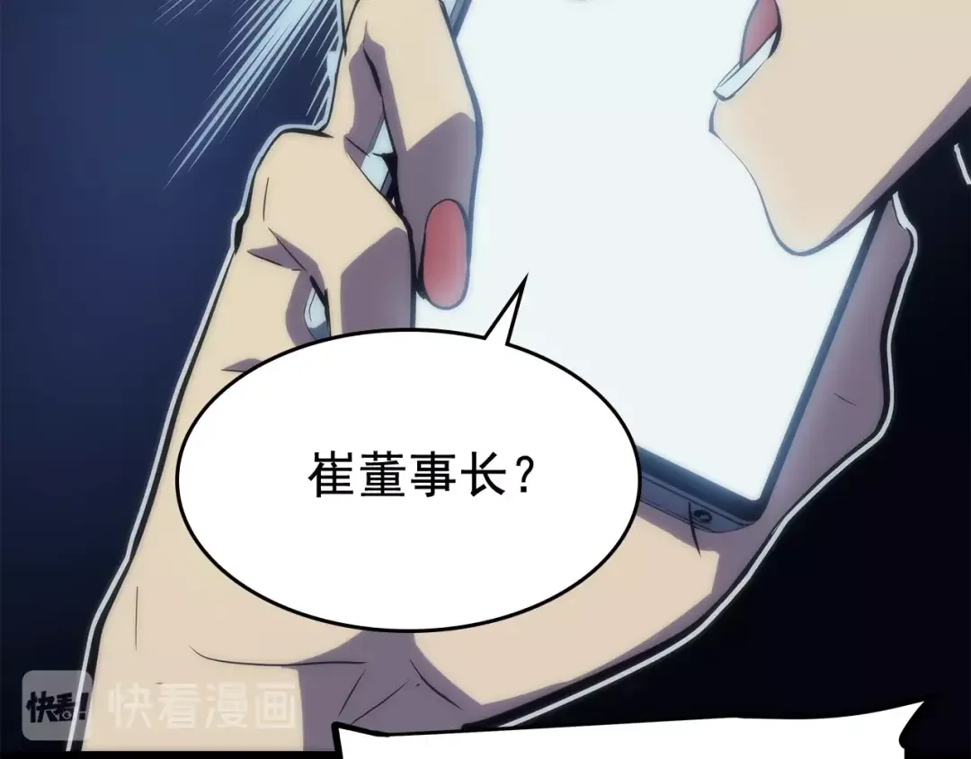 第68话 好闻味道的猎人 第19页