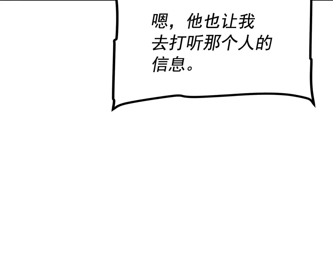 第68话 好闻味道的猎人 第20页