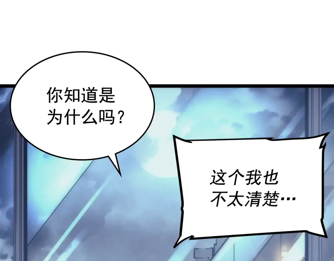 第68话 好闻味道的猎人 第21页