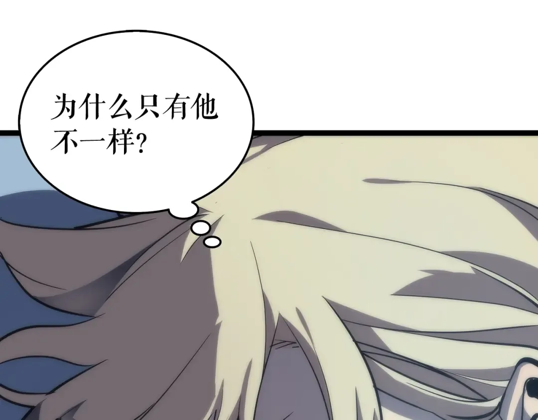 第68话 好闻味道的猎人 第34页