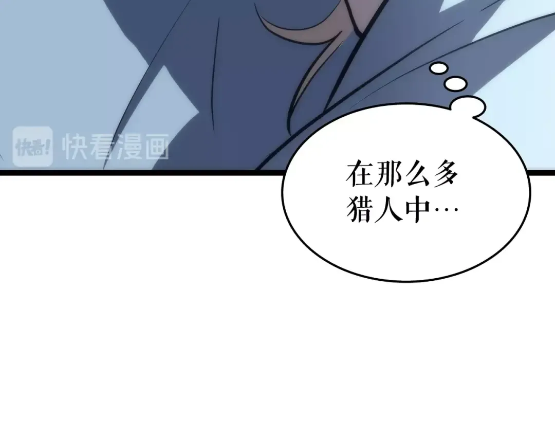第68话 好闻味道的猎人 第36页