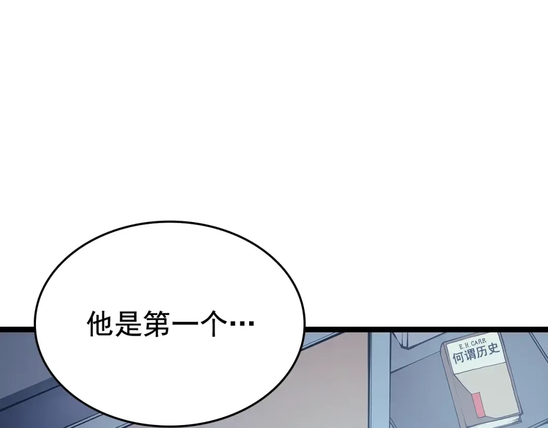 第68话 好闻味道的猎人 第37页