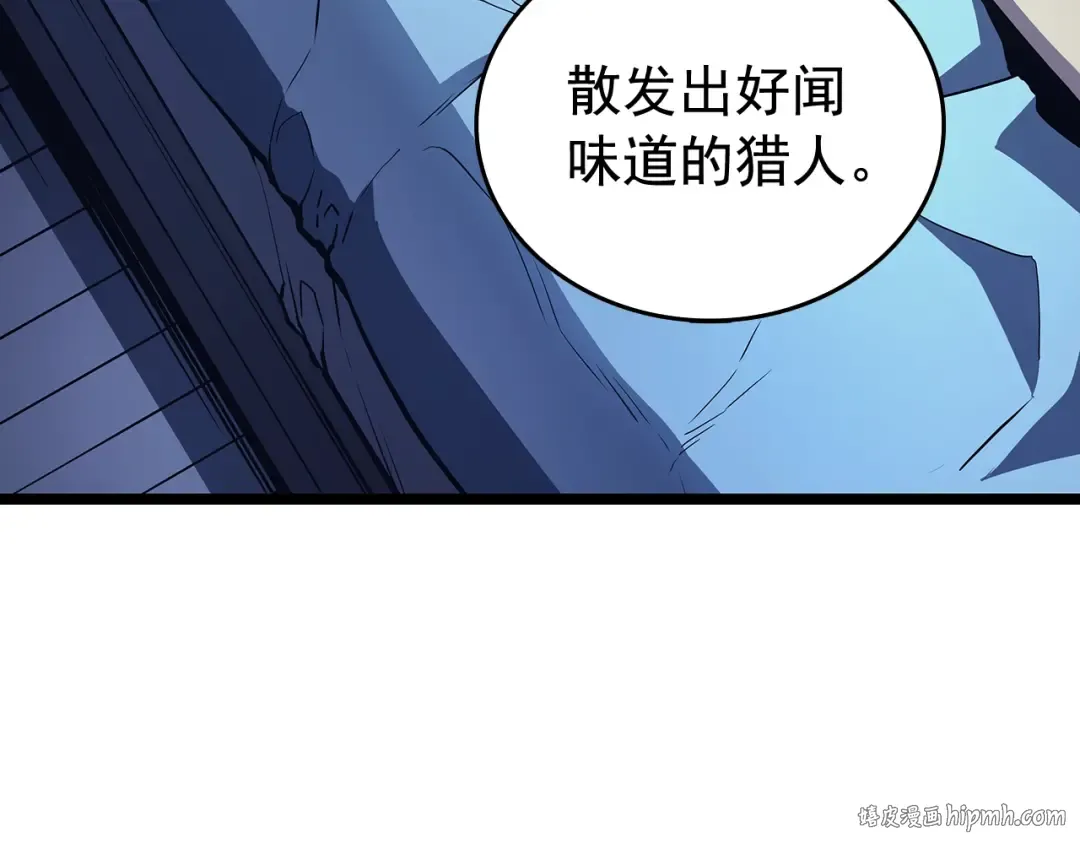 第68话 好闻味道的猎人 第40页