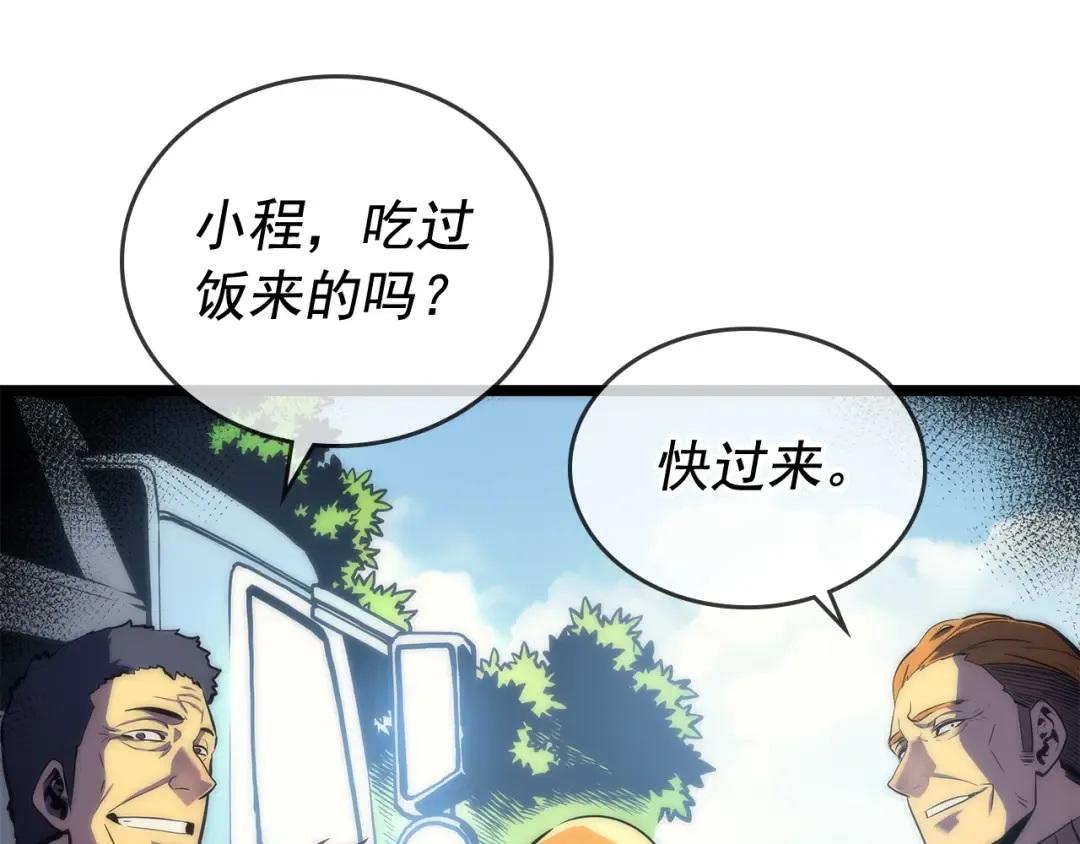 第68话 好闻味道的猎人 第44页