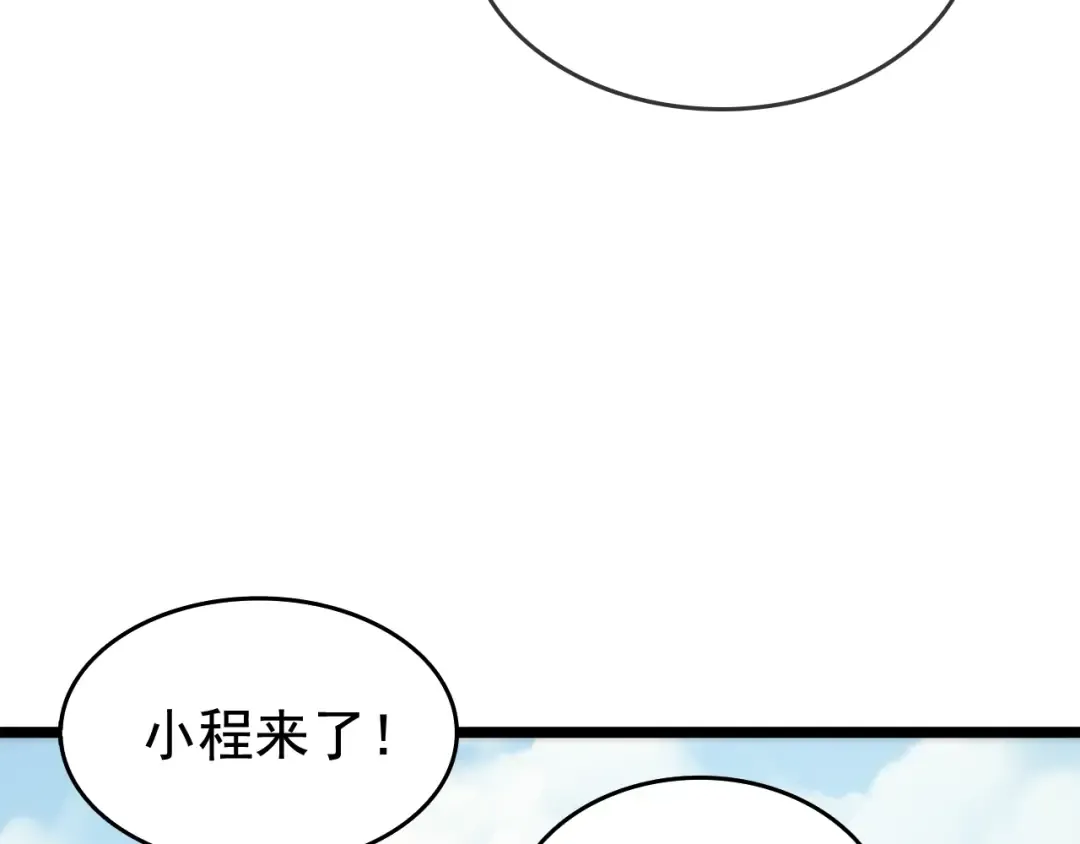 第68话 好闻味道的猎人 第46页