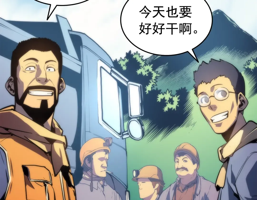 第68话 好闻味道的猎人 第47页