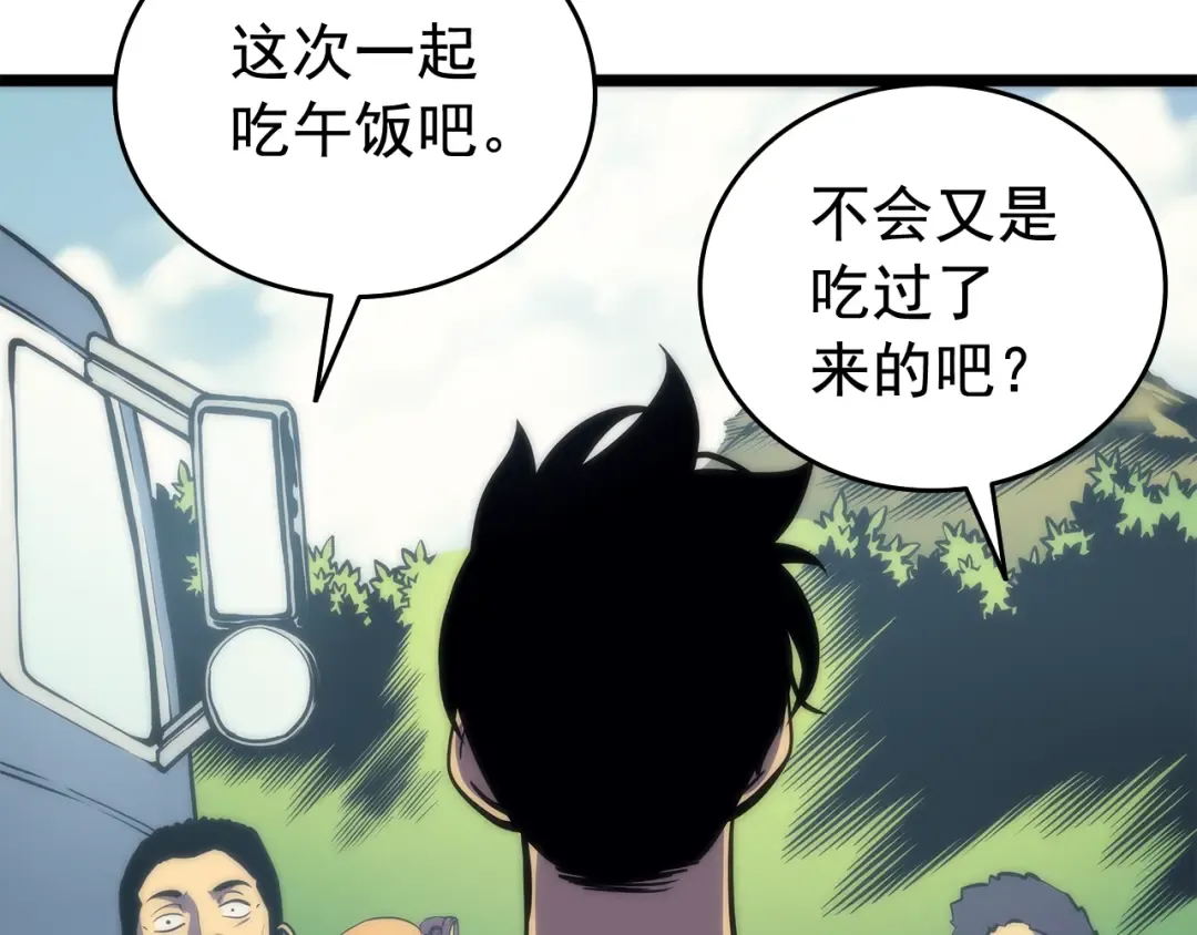第68话 好闻味道的猎人 第52页