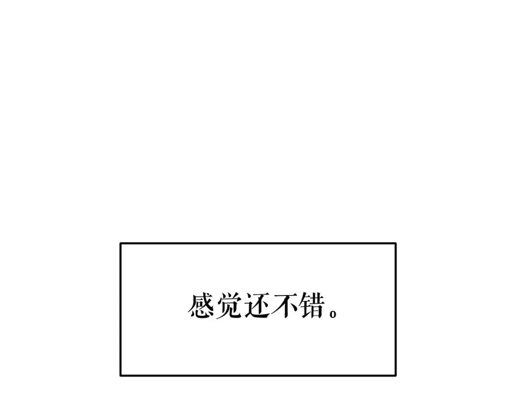 第68话 好闻味道的猎人 第58页