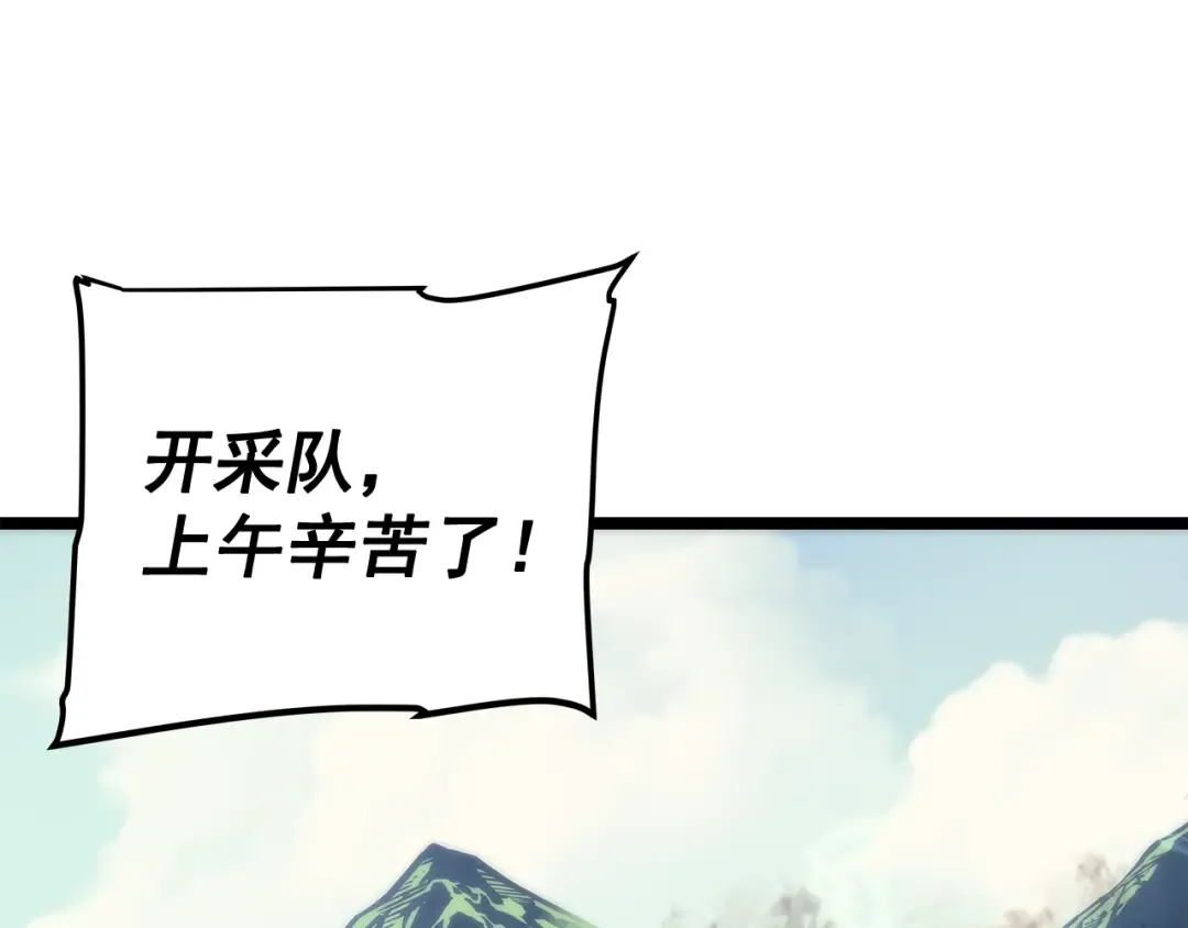 第68话 好闻味道的猎人 第60页