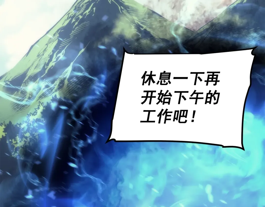 第68话 好闻味道的猎人 第61页