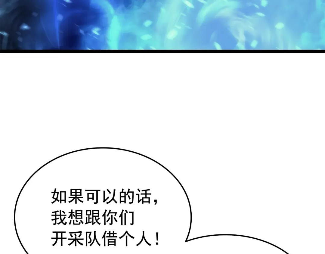 第68话 好闻味道的猎人 第62页