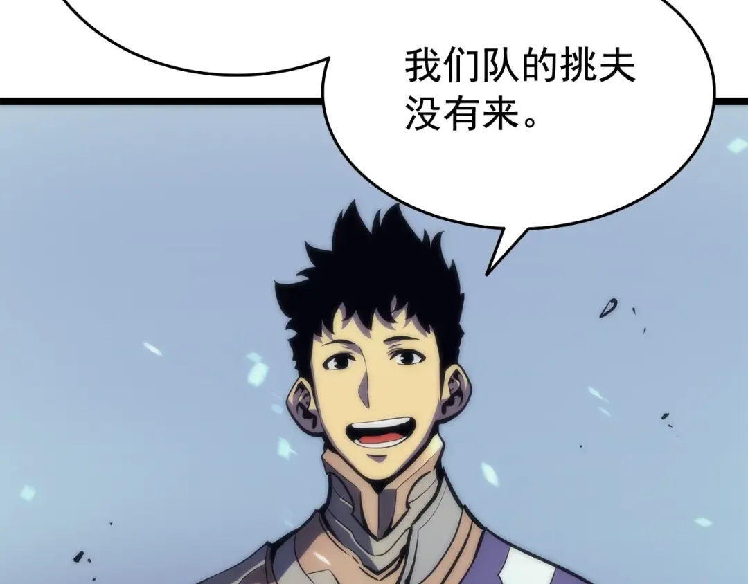 第68话 好闻味道的猎人 第63页