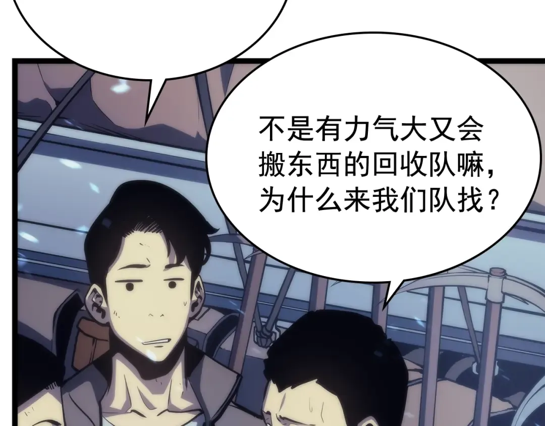 第68话 好闻味道的猎人 第67页