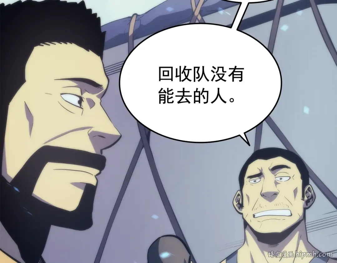 第68话 好闻味道的猎人 第72页