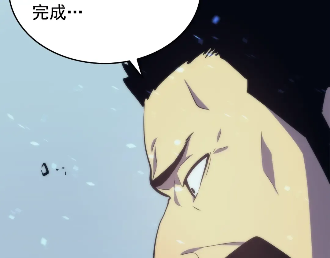 第68话 好闻味道的猎人 第75页