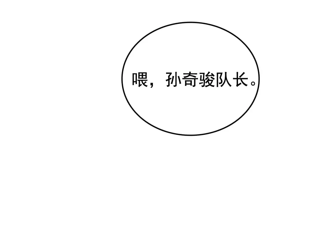 第68话 好闻味道的猎人 第84页
