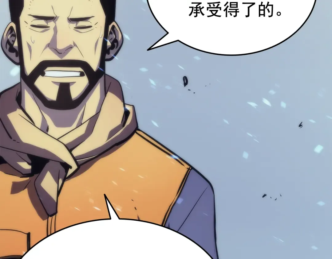 第68话 好闻味道的猎人 第86页