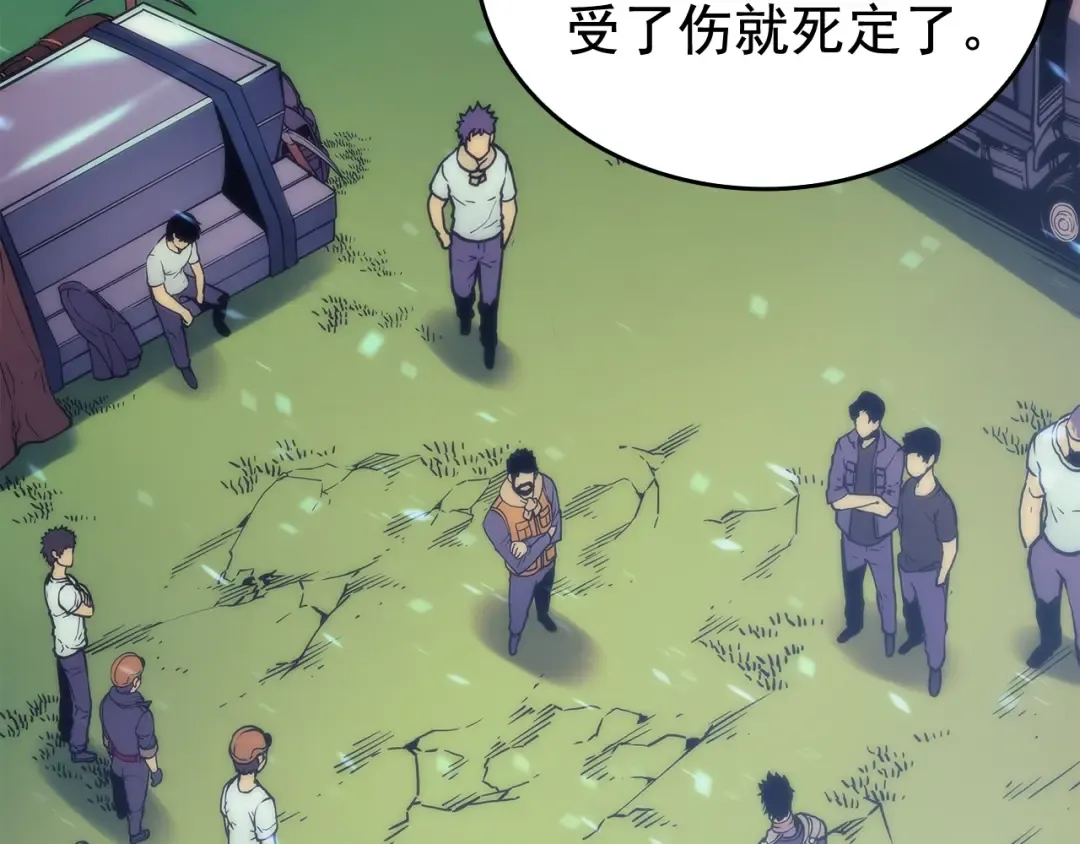 第68话 好闻味道的猎人 第89页