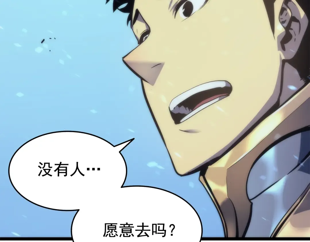 第68话 好闻味道的猎人 第92页