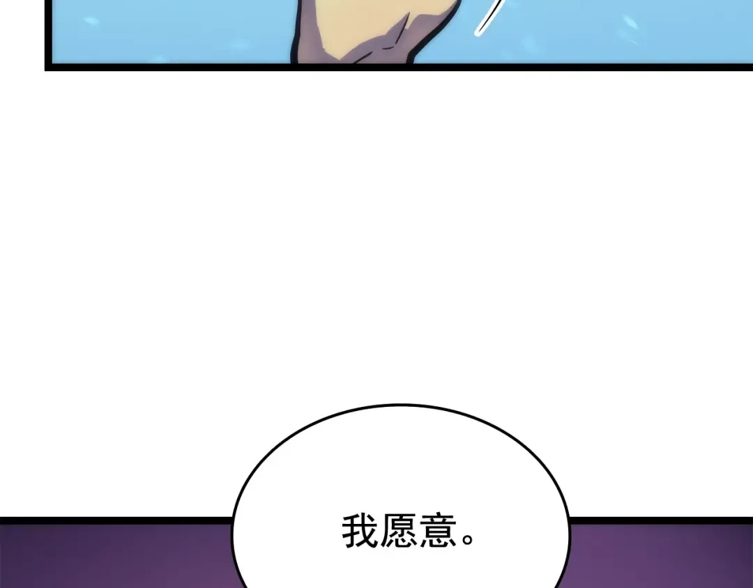第68话 好闻味道的猎人 第95页