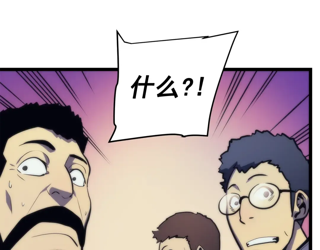 第68话 好闻味道的猎人 第99页