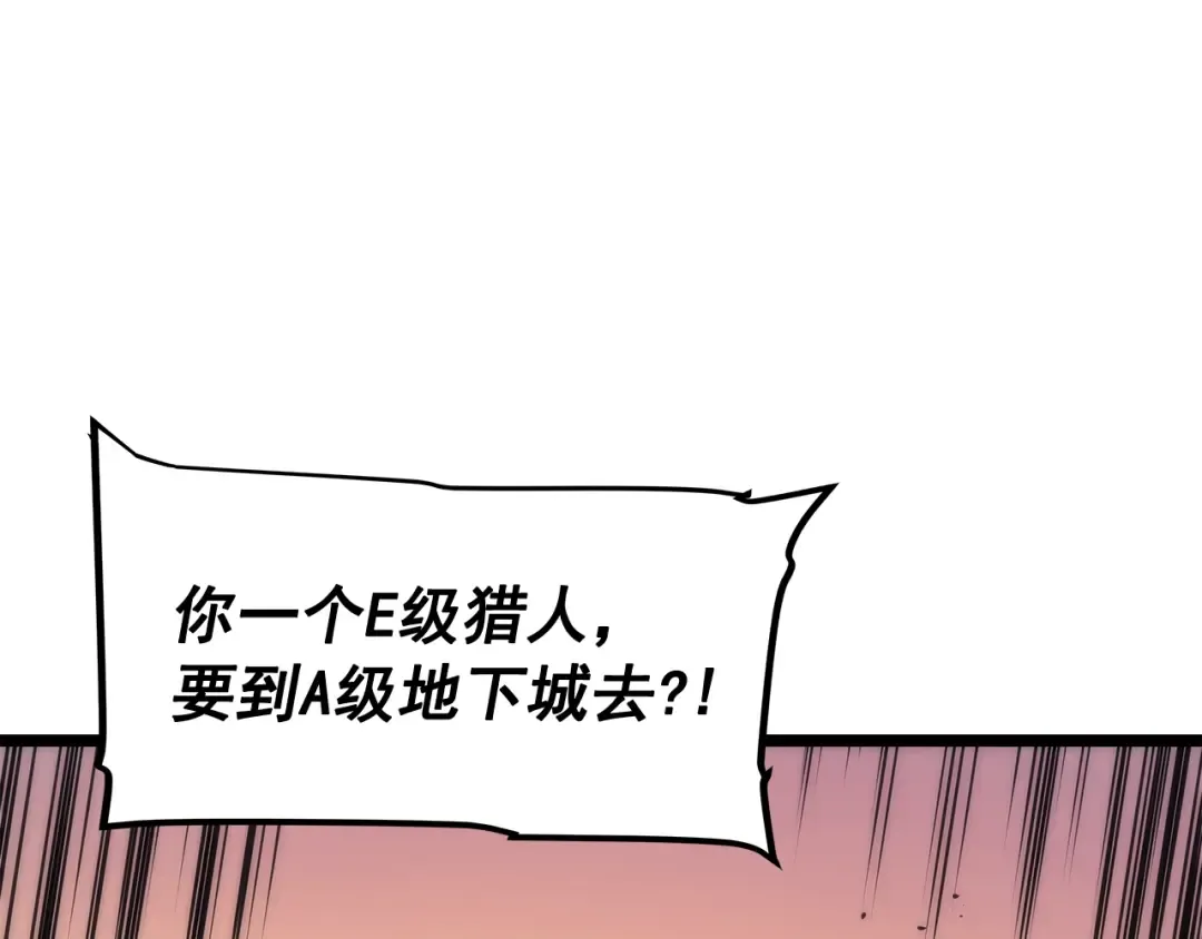 第68话 好闻味道的猎人 第101页
