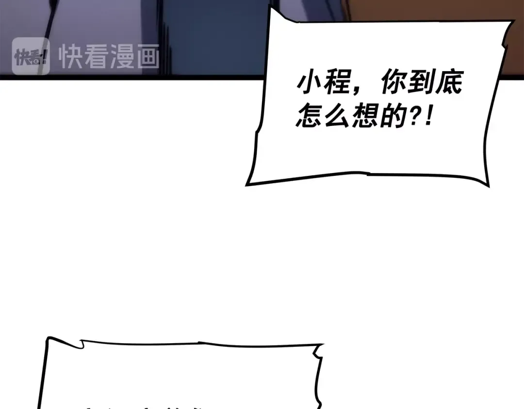 第68话 好闻味道的猎人 第103页