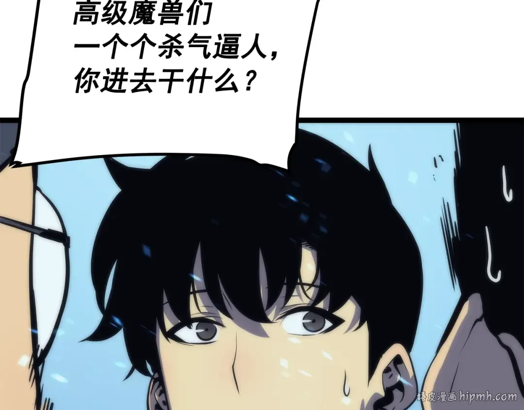 第68话 好闻味道的猎人 第104页